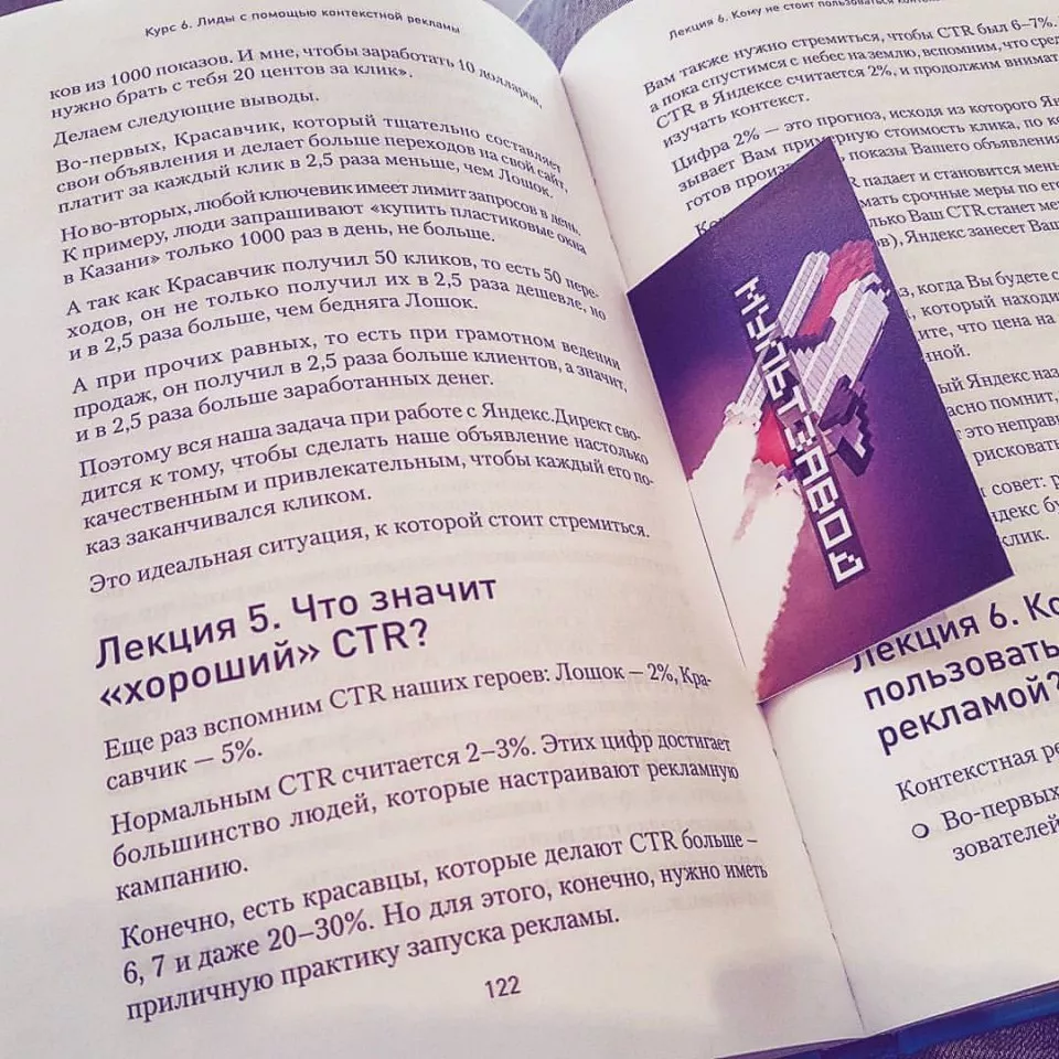 Современные книги в Белой Калитве пишут для детей