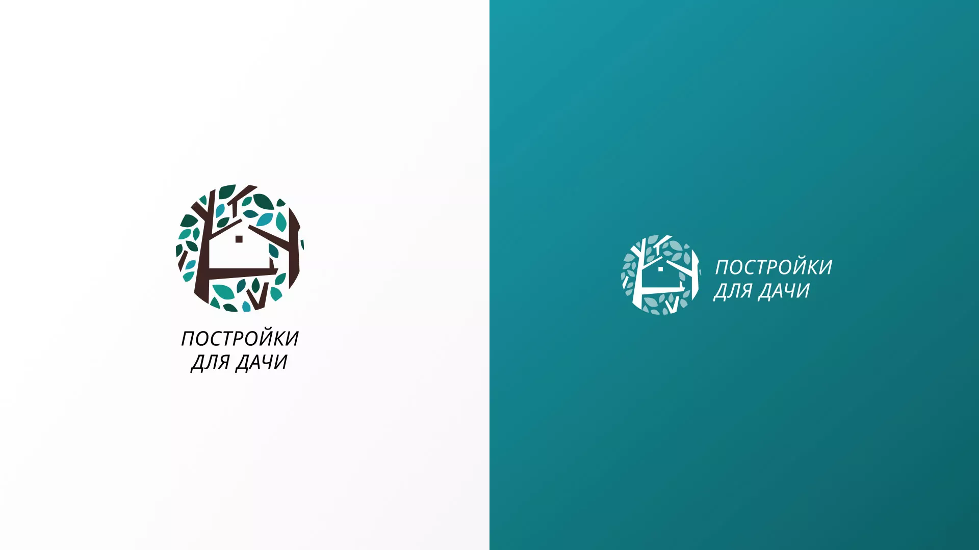 Создание логотипа компании «Постройки для дачи» в Белой Калитве