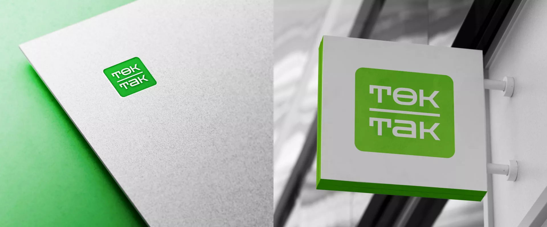Создание логотипа компании «Ток-Так» в Белой Калитве