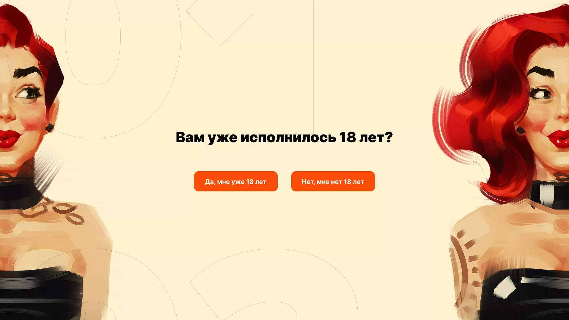 Создание интернет-магазина «Главсексмаг» в Белой Калитве