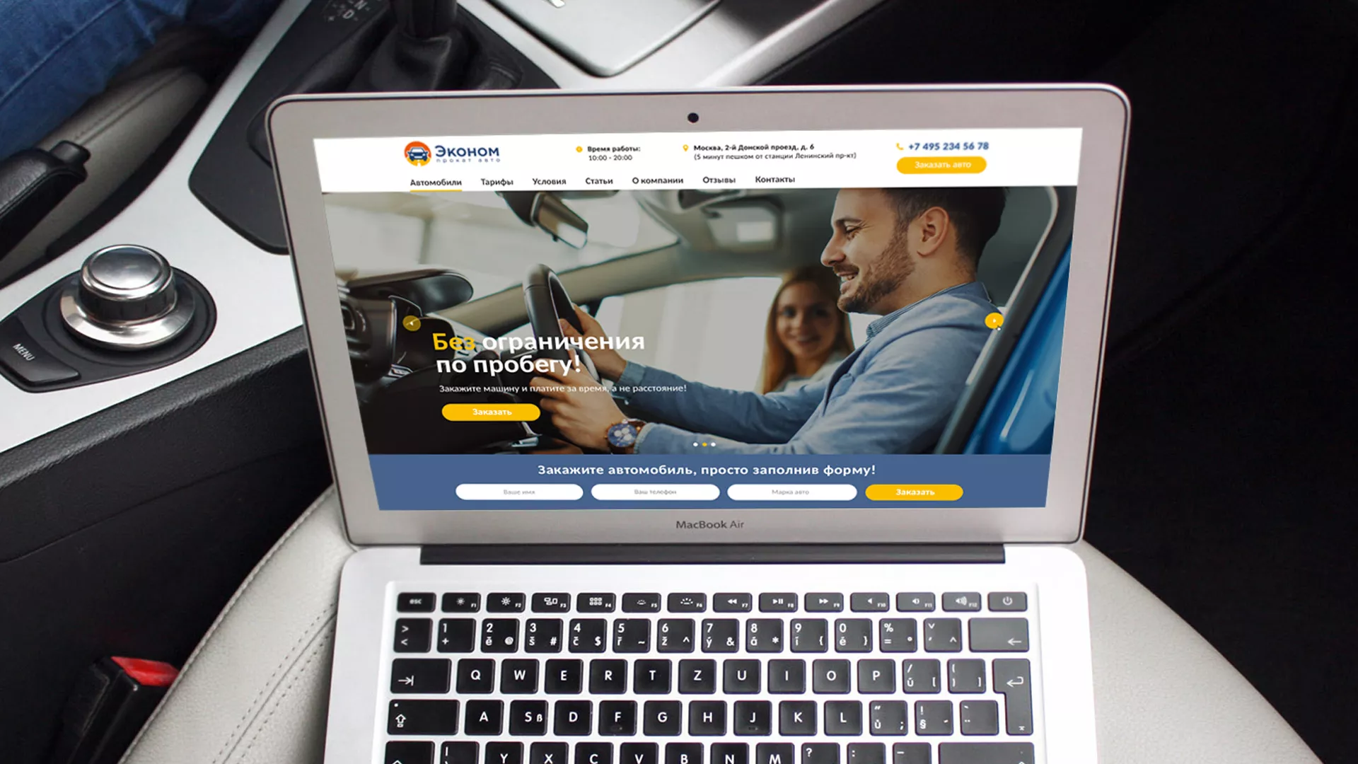 Разработка сайта для проката автомобилей в Белой Калитве