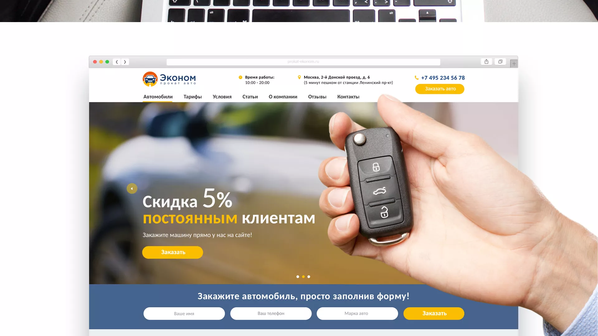 Разработка сайта для проката автомобилей в Белой Калитве