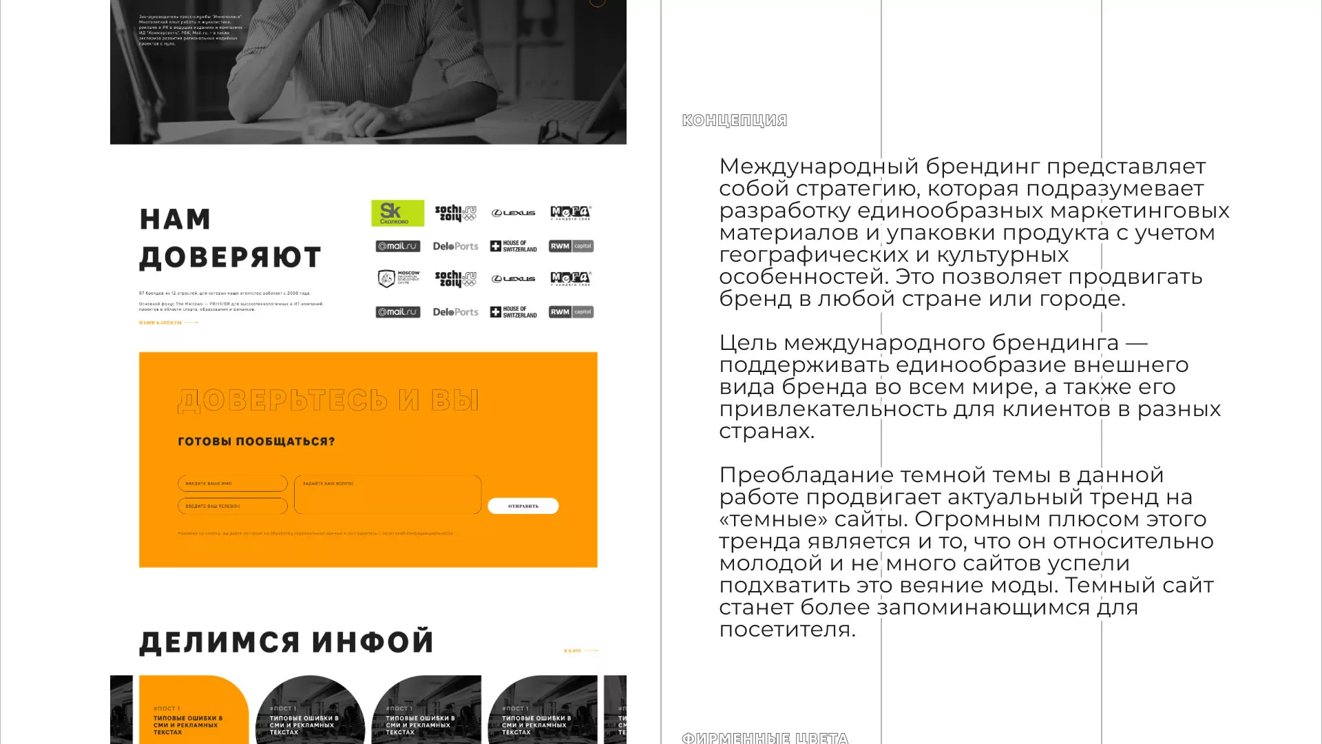 Разработка сайта креативного агентства «The Mellows» в Белой Калитве