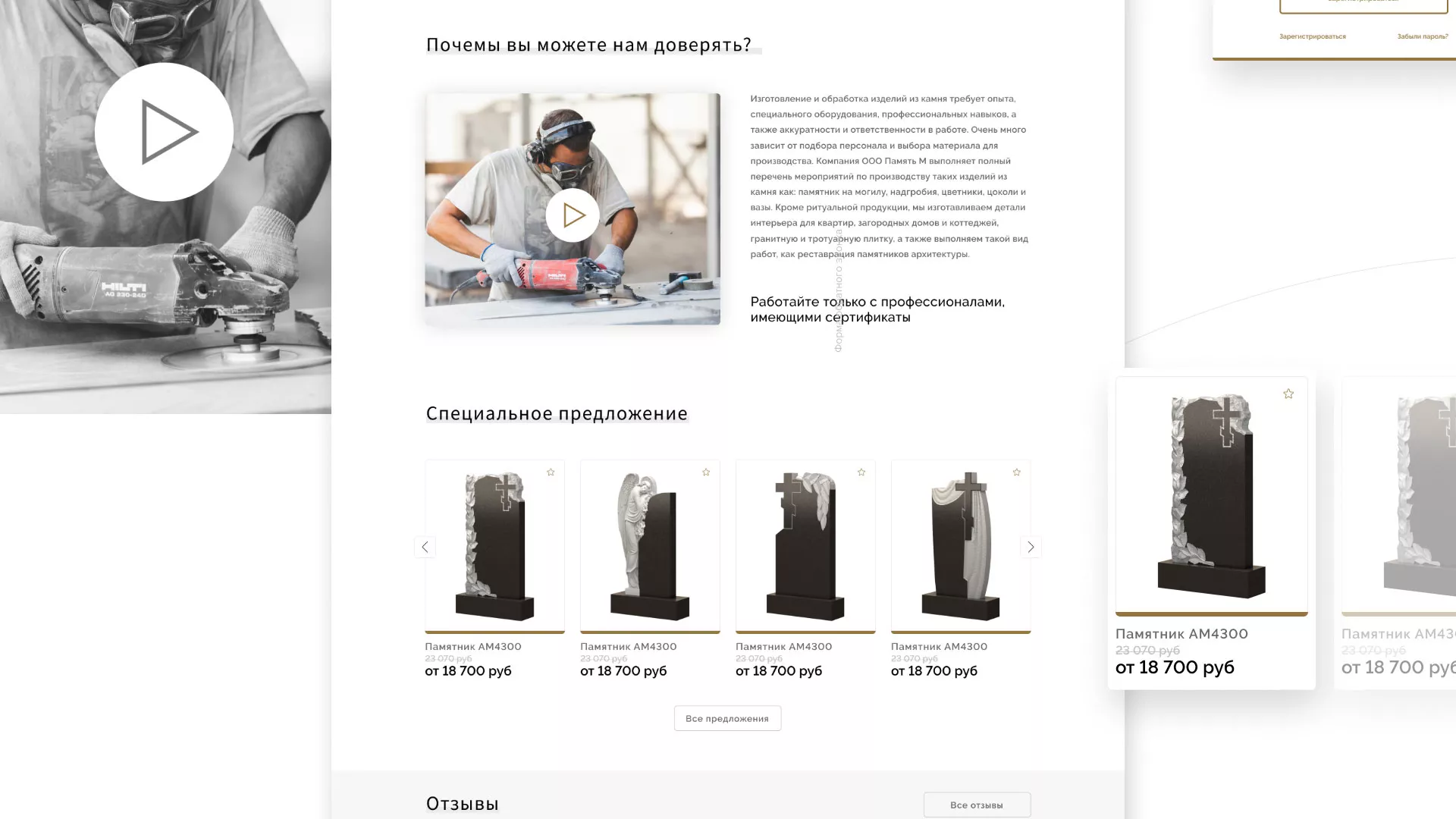Разработка логотипа и сайта компании «Память-М» в Белой Калитве