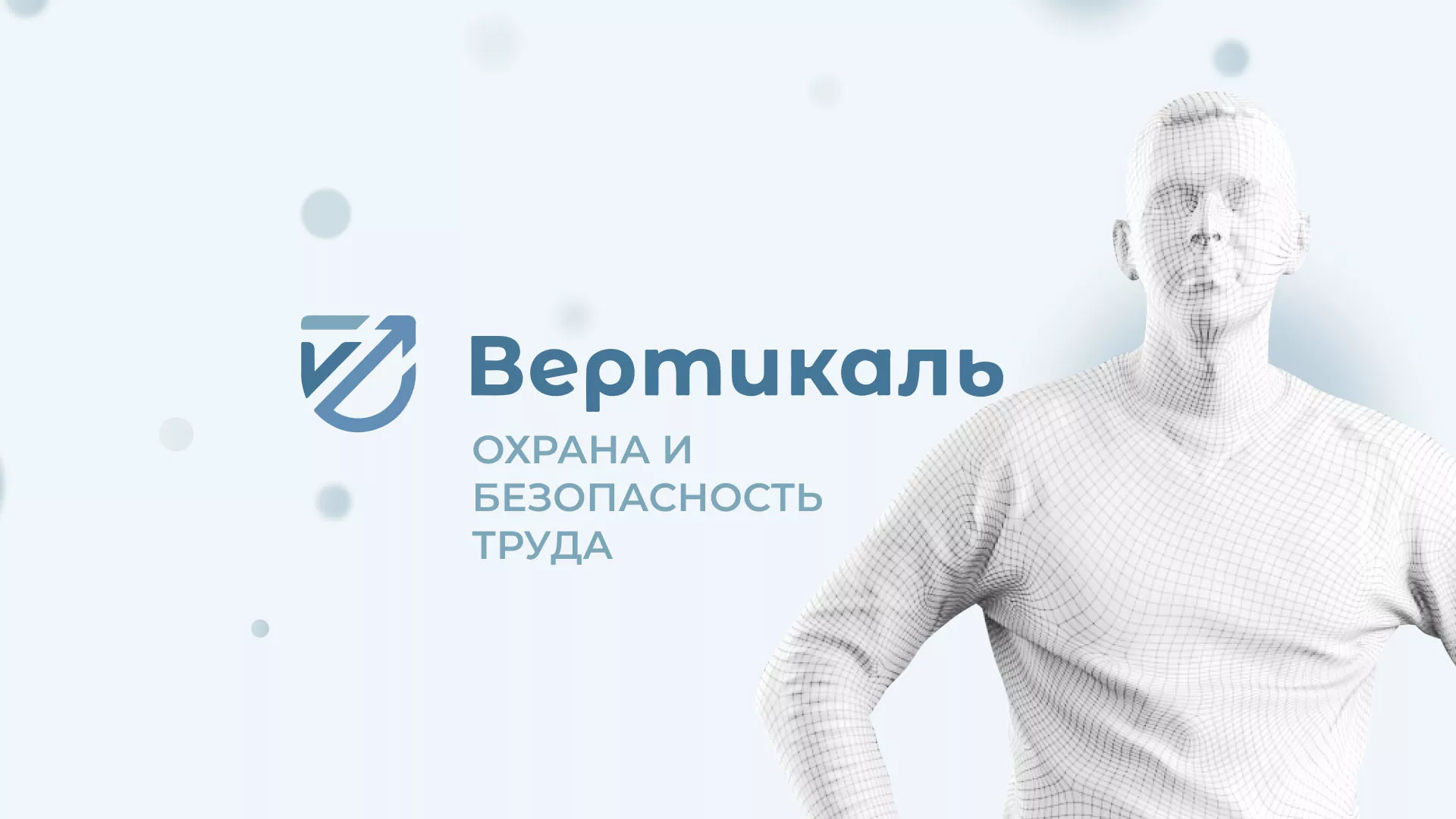 Создание сайта учебного центра «Вертикаль» в Белой Калитве