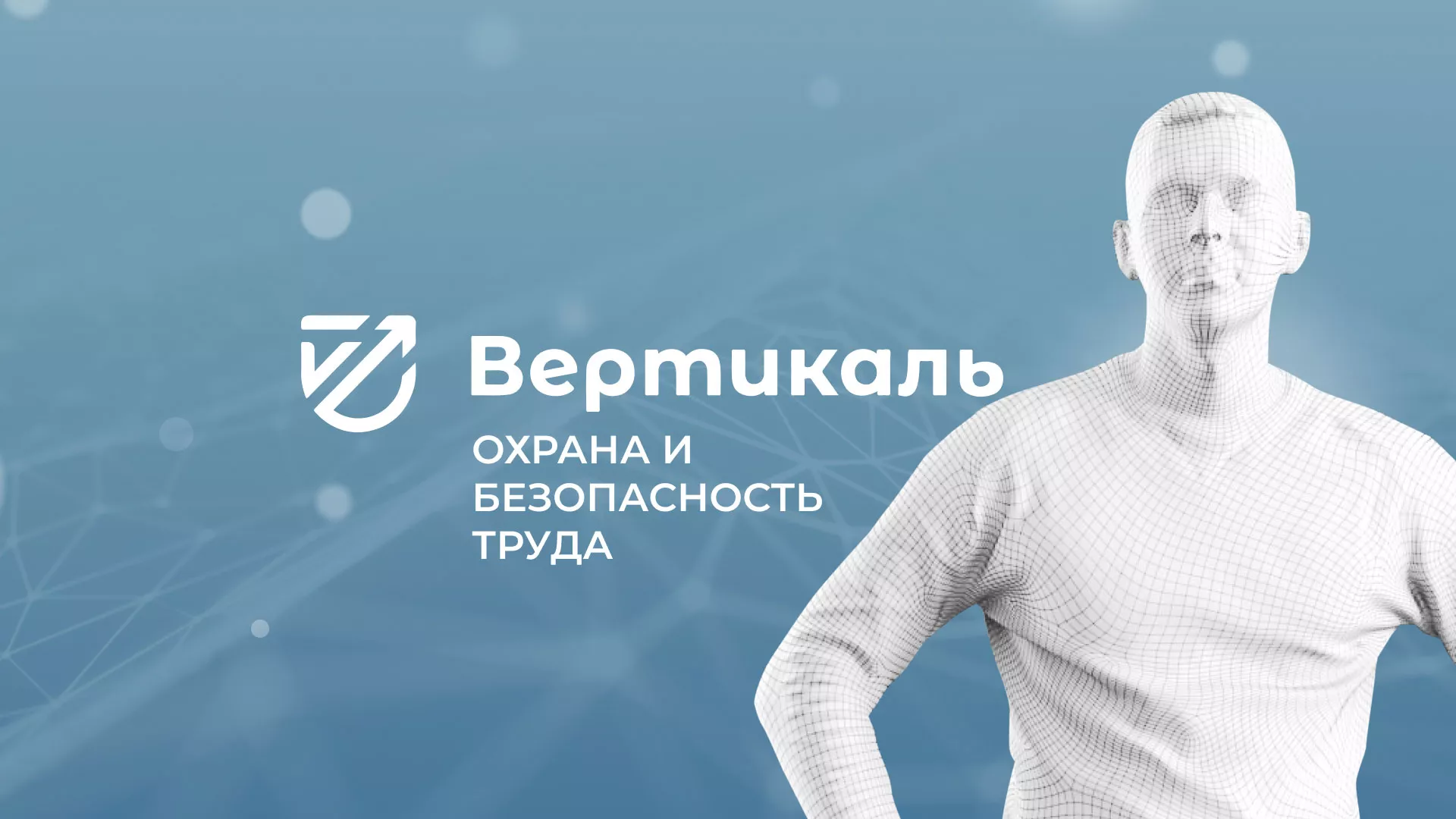 Разработка презентации для учебного центра «Вертикаль» в Белой Калитве