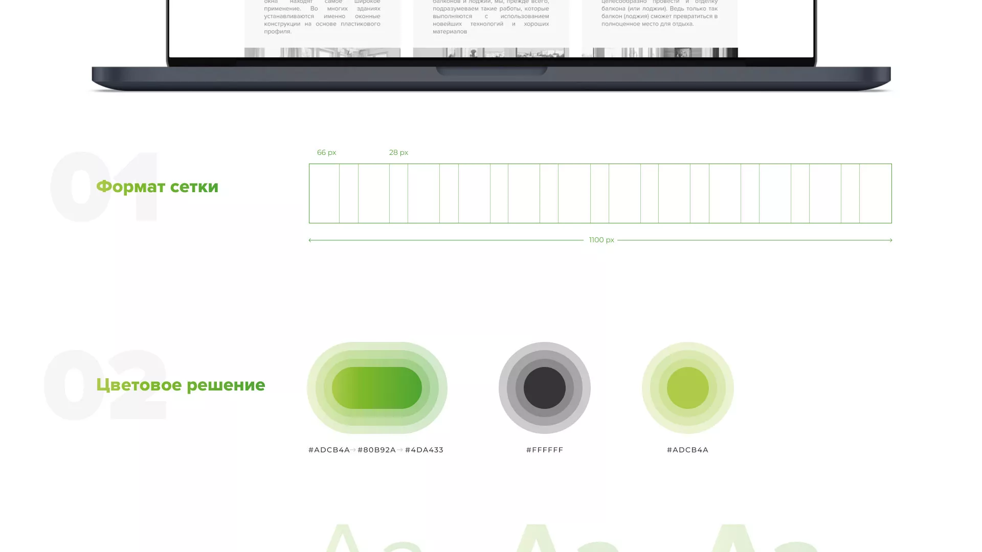 Разработка сайта по продаже пластиковых окон «Стильные окна» в Белой Калитве