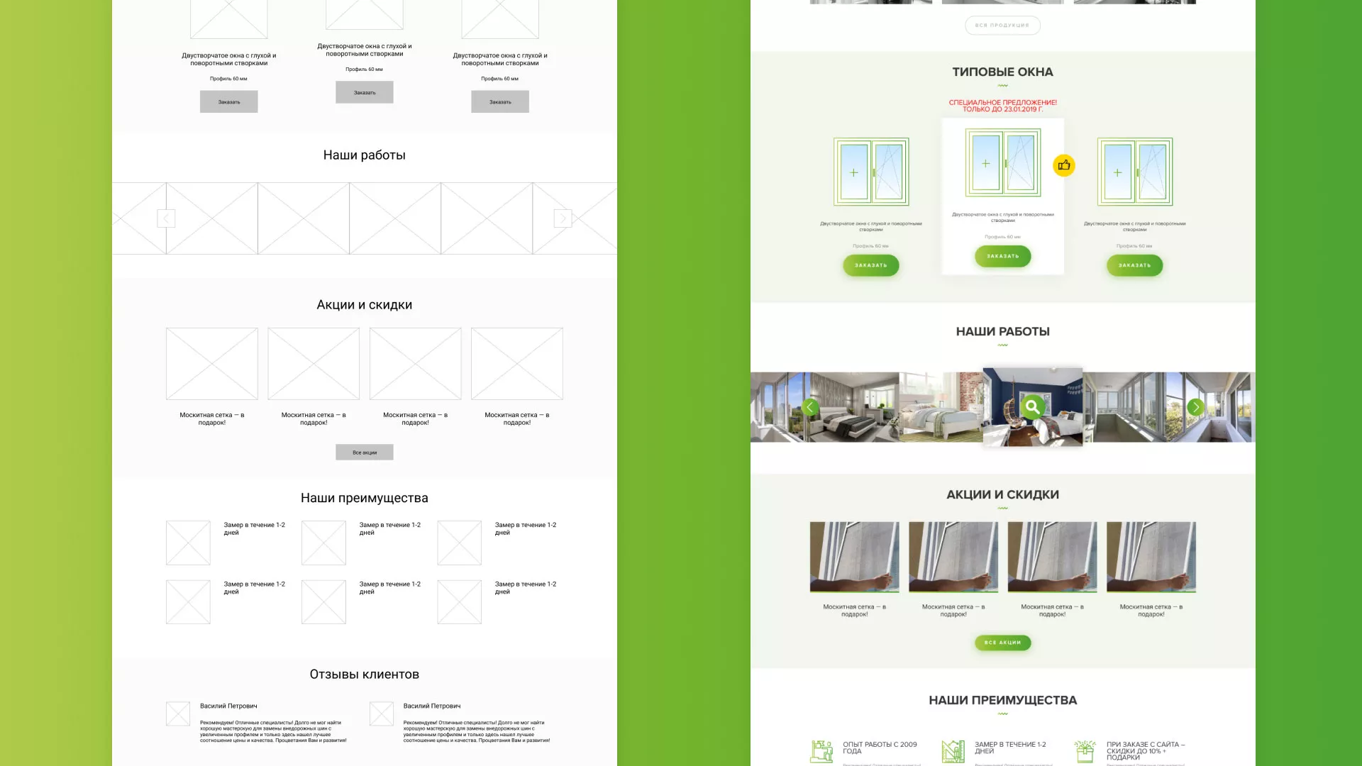 Разработка сайта по продаже пластиковых окон «Стильные окна» в Белой Калитве