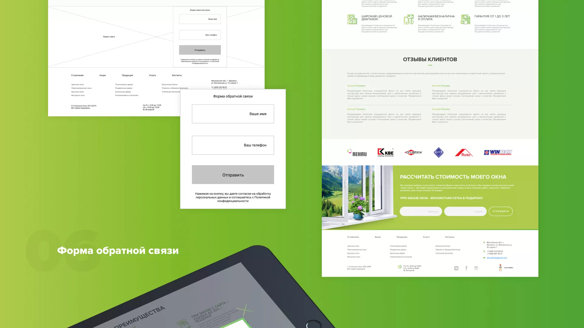 Разработка сайта по продаже пластиковых окон «Стильные окна» в Белой Калитве