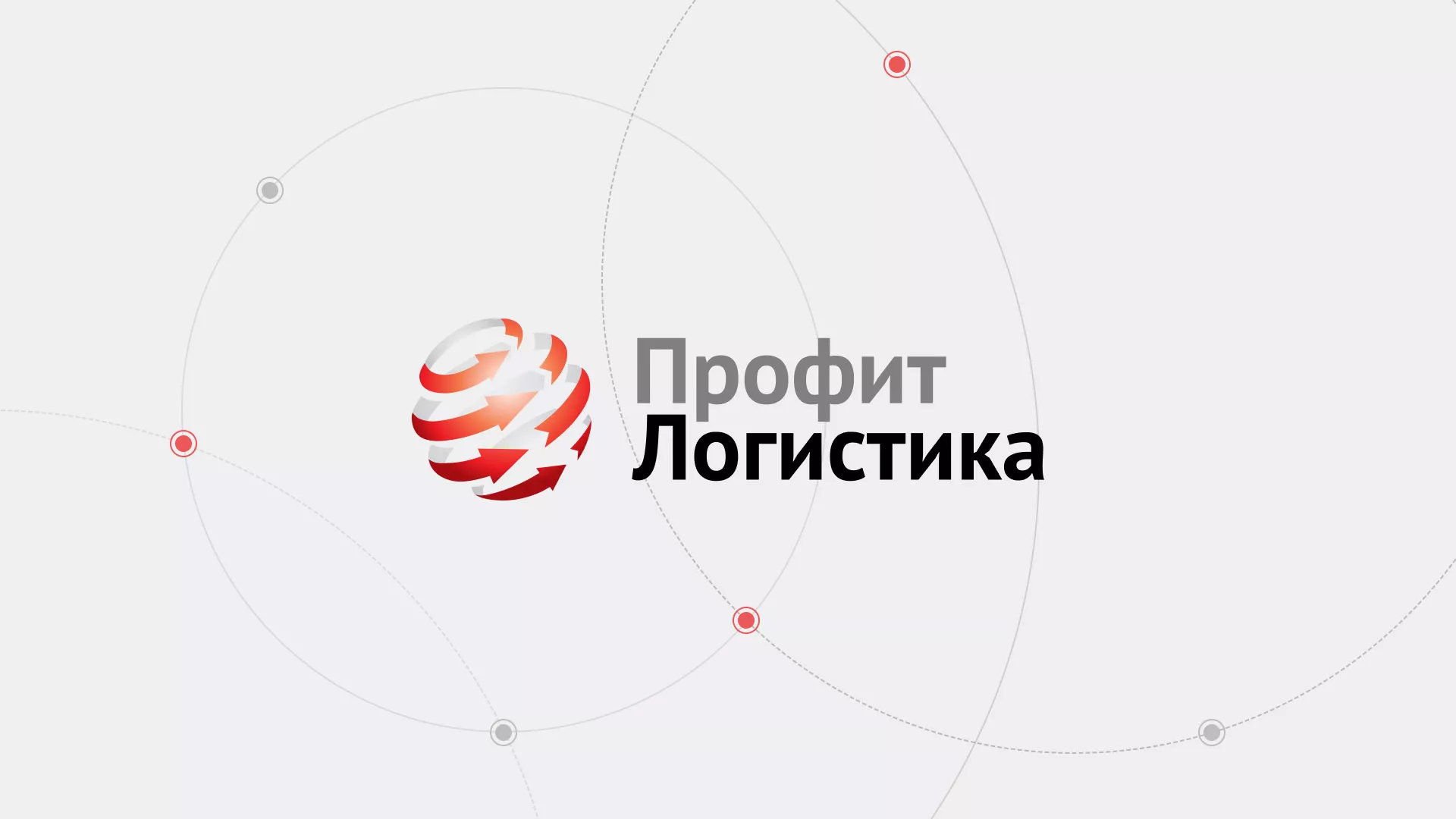 Разработка сайта экспедиционной компании в Белой Калитве