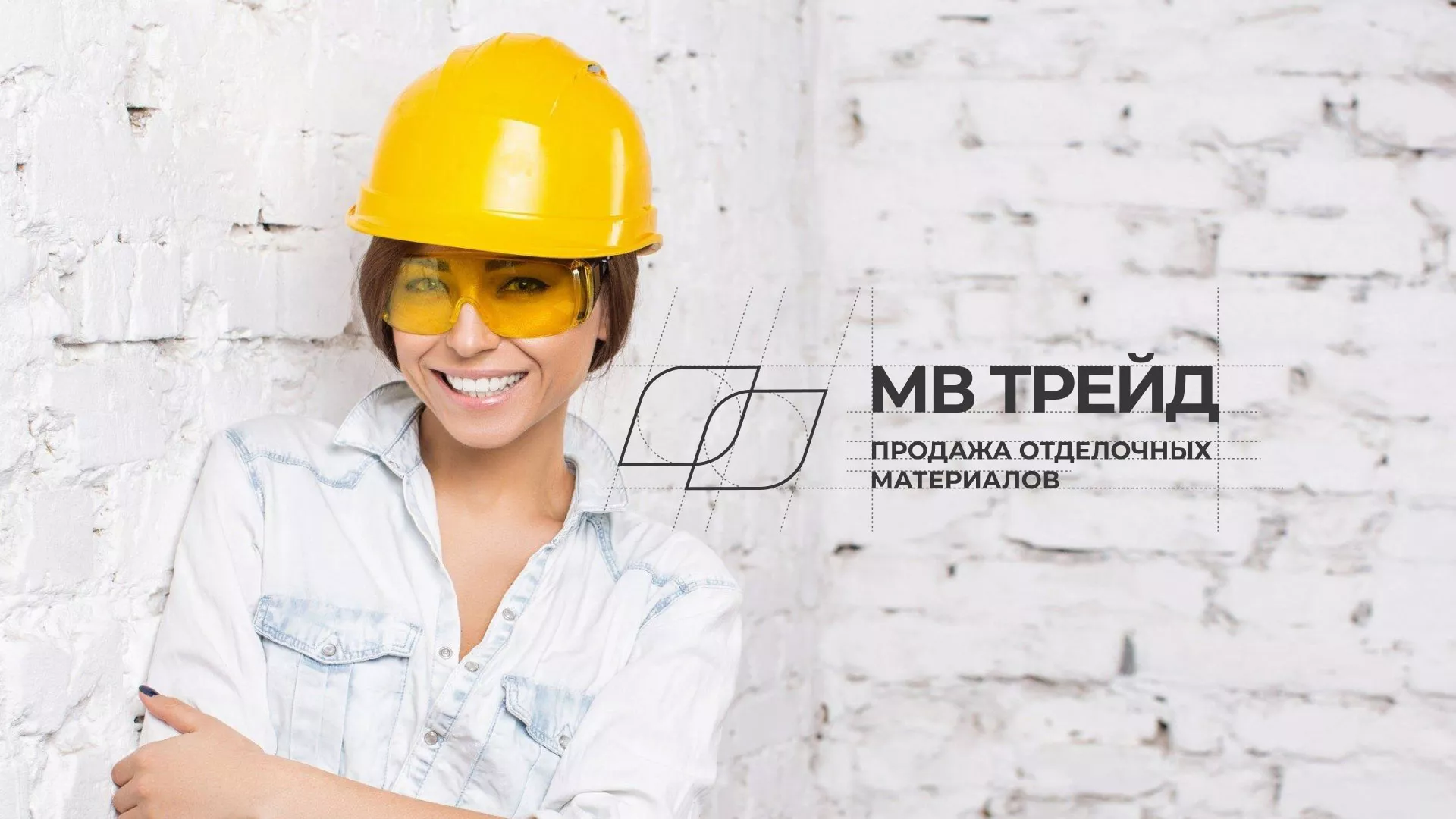 Разработка логотипа и сайта компании «МВ Трейд» в Белой Калитве