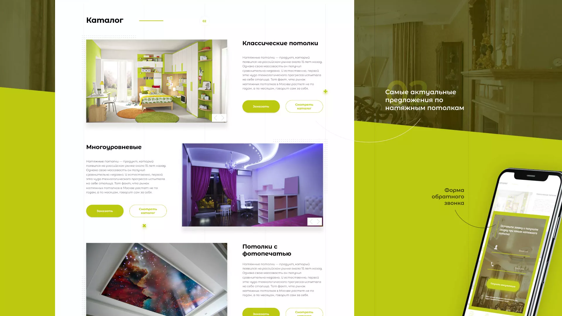 Создание сайта по продаже натяжных потолков для компании «ОКСВА» в Белой Калитве