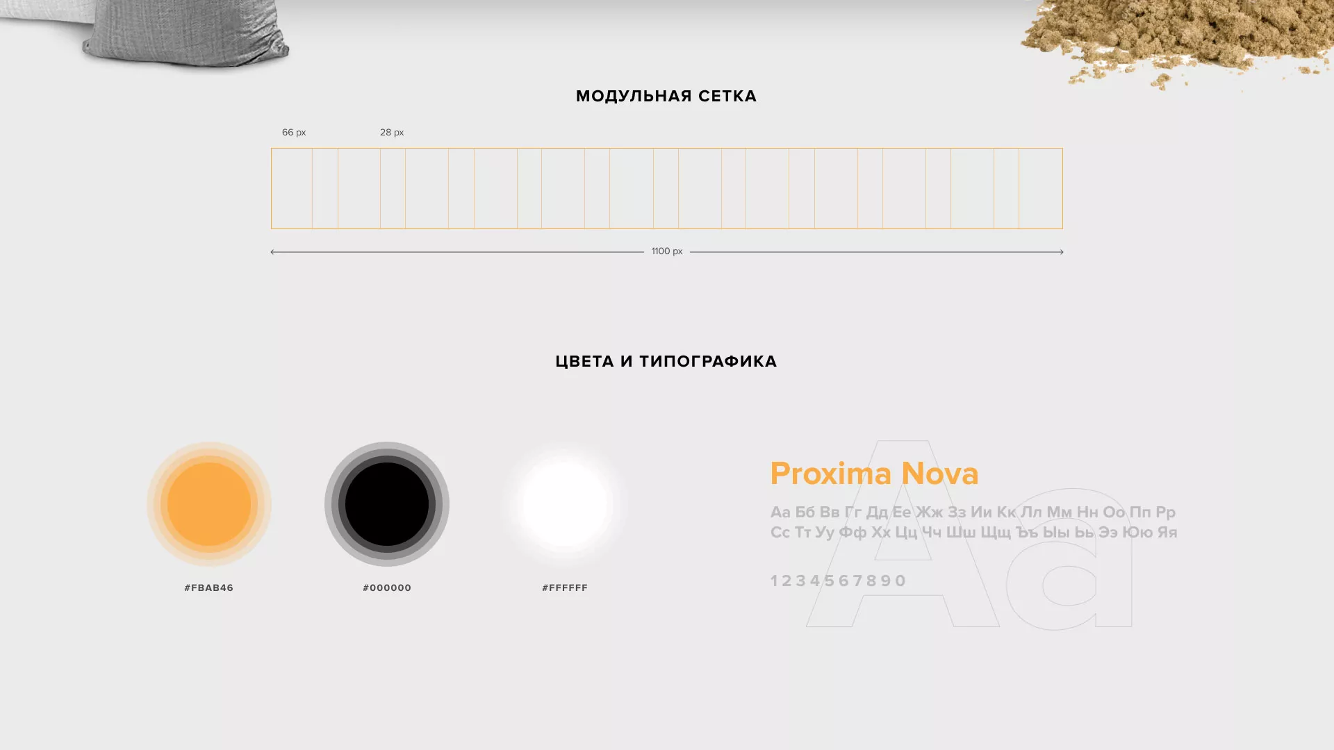 Разработка сайта по продаже нерудных материалов «Карьер» в Белой Калитве