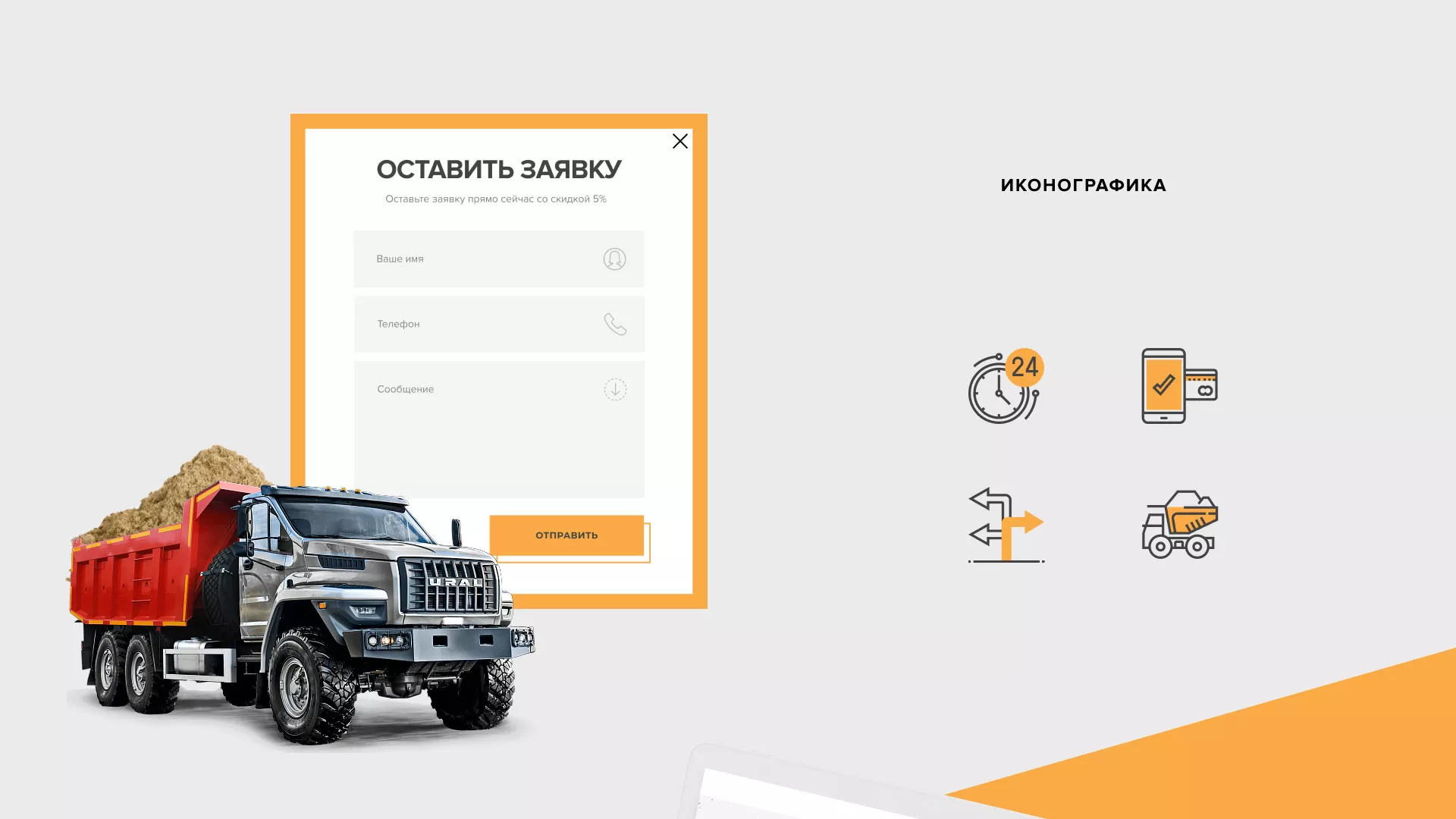Разработка сайта по продаже нерудных материалов «Карьер» в Белой Калитве