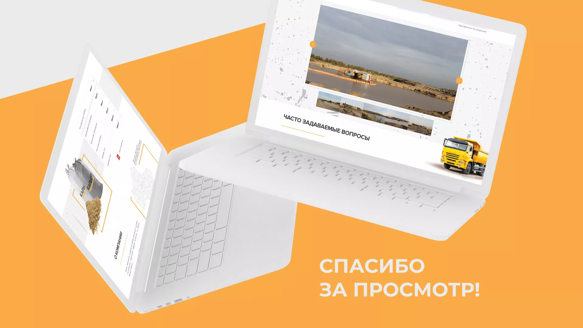 Разработка сайта по продаже нерудных материалов «Карьер» в Белой Калитве
