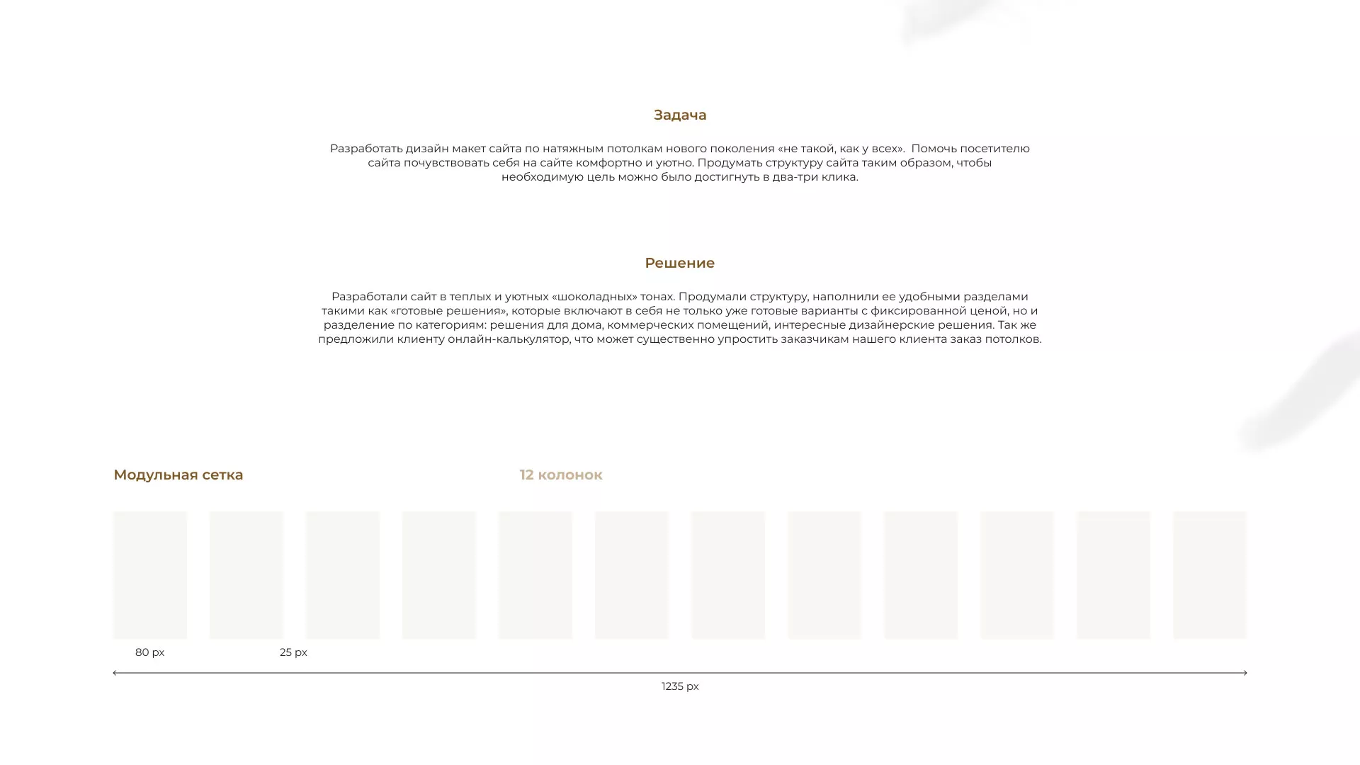 Разработка сайта в Белой Калитве для компании «ODIN GROUP» по установке натяжных потолков