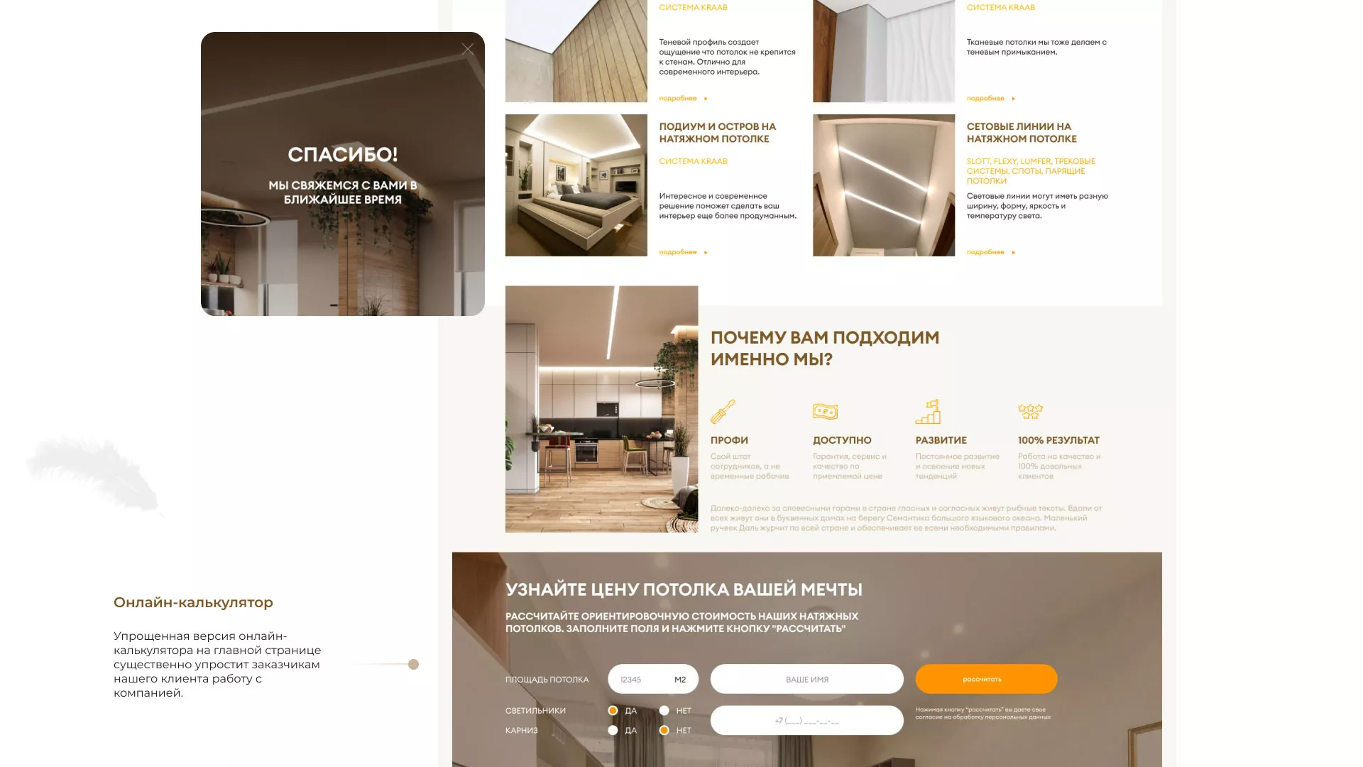 Разработка сайта в Белой Калитве для компании «ODIN GROUP» по установке натяжных потолков