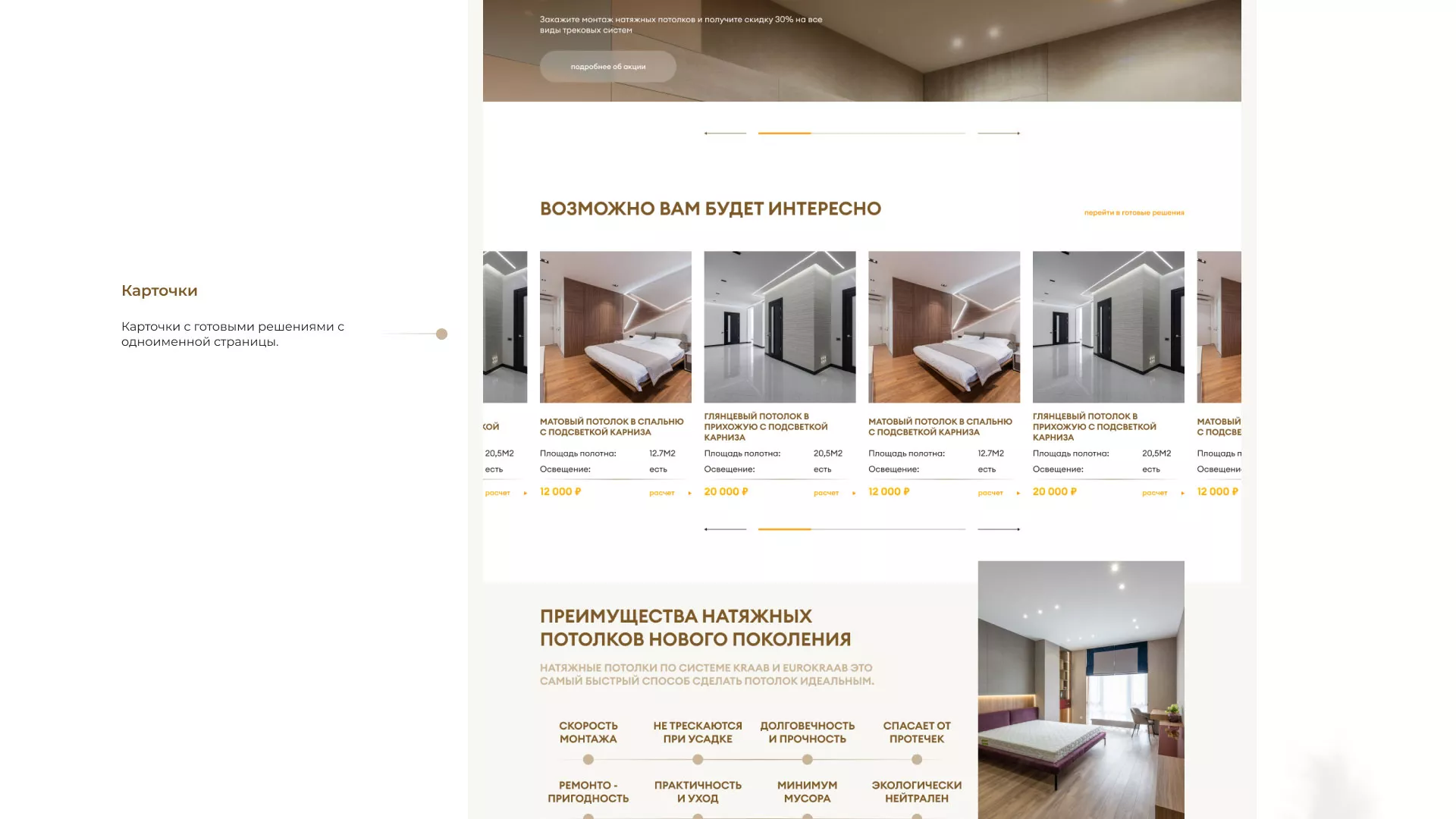 Разработка сайта в Белой Калитве для компании «ODIN GROUP» по установке натяжных потолков