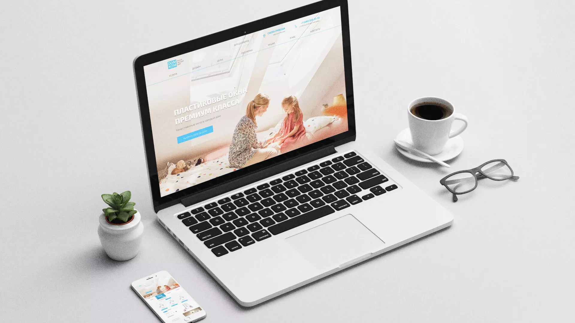 Создание сайта компании «ДОМКОМ» в Белой Калитве