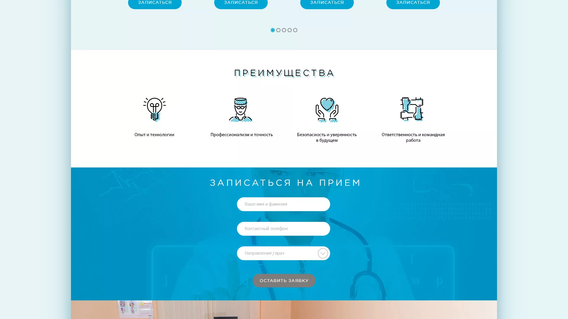 Создание сайта для медицинского центра «Медиал» в Белой Калитве