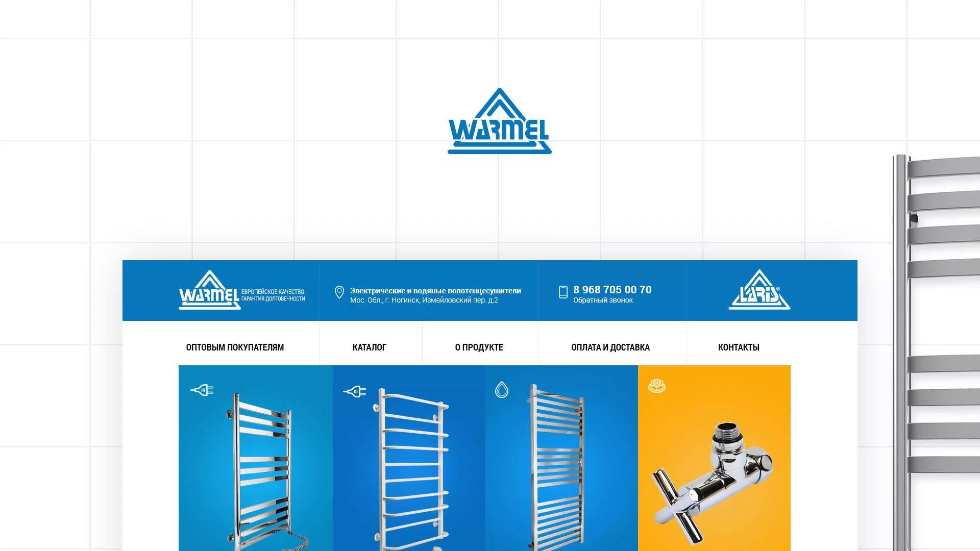 Разработка сайта для компании «WARMEL» по продаже полотенцесушителей в Белой Калитве