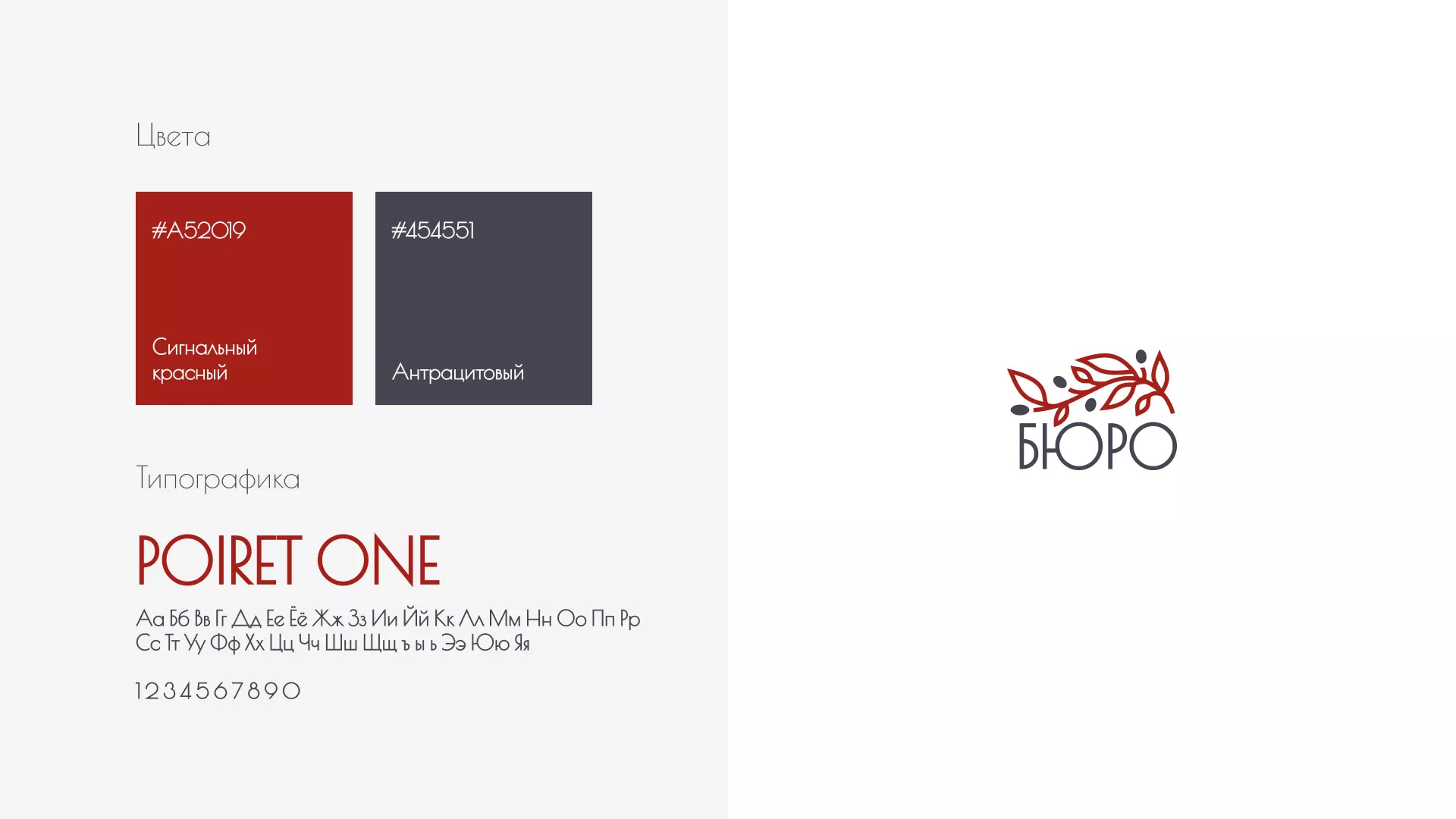 Разработка логотипа для бюро ритуальных услуг в Белой Калитве