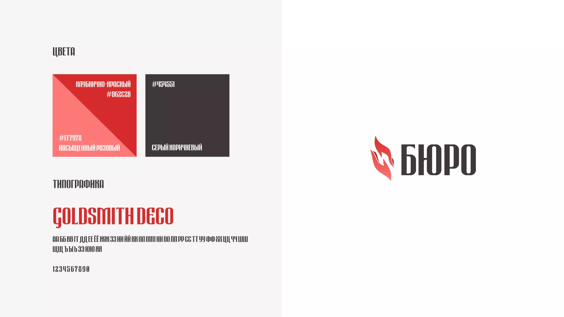 Разработка логотипа ритуальной службы в Белой Калитве