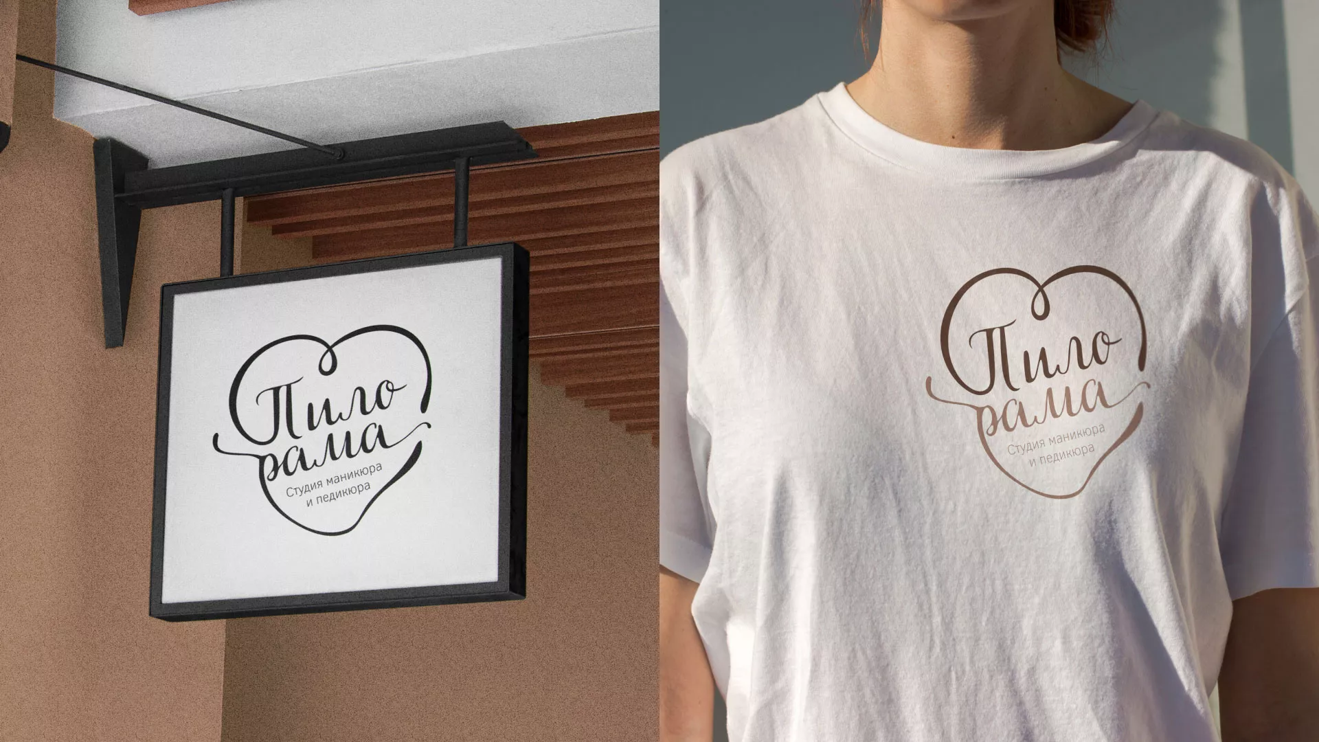 Разработка логотипа студии маникюра и педикюра «Пилорама» в Белой Калитве