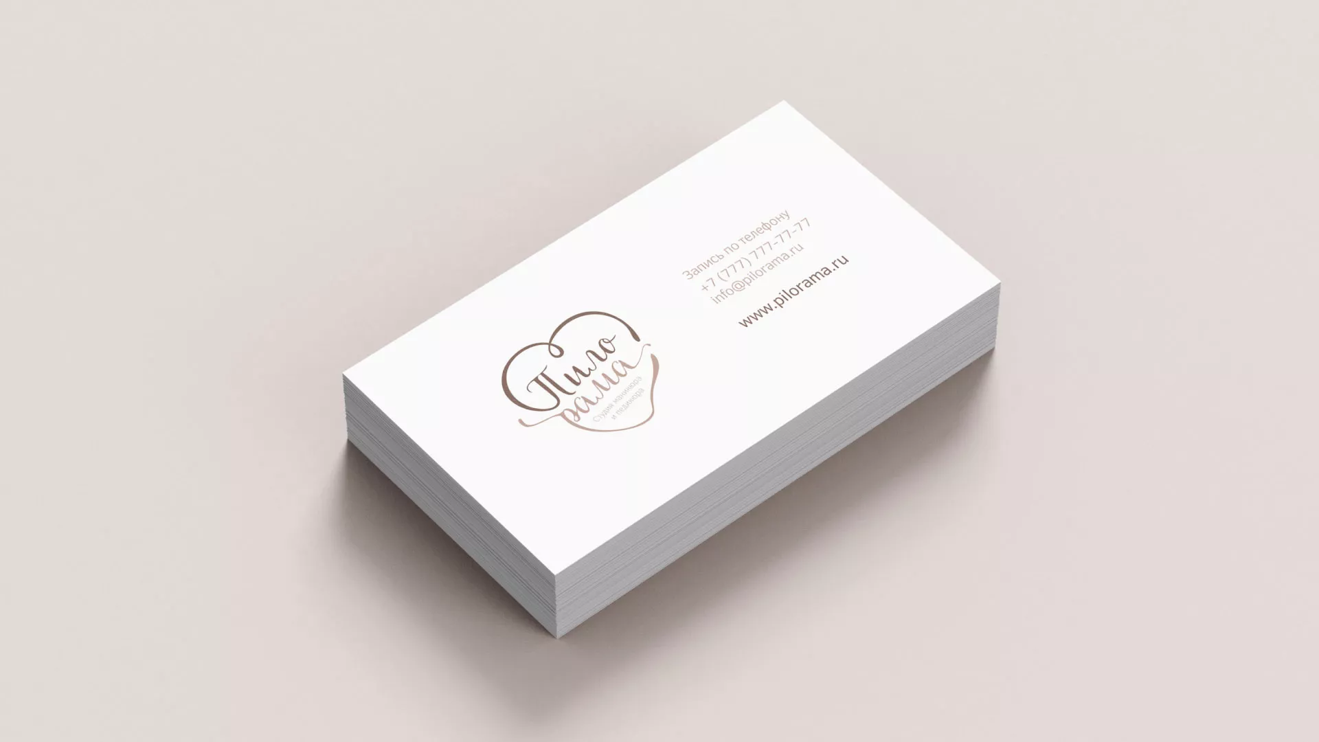 Разработка логотипа студии маникюра и педикюра «Пилорама» в Белой Калитве