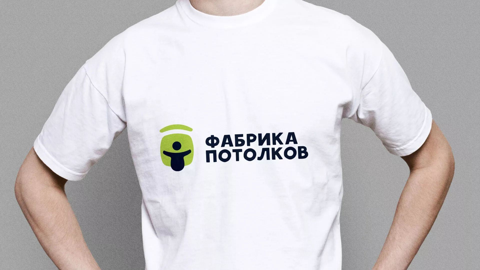 Разработка фирменного стиля для фабрики натяжных потолков в Белой Калитве