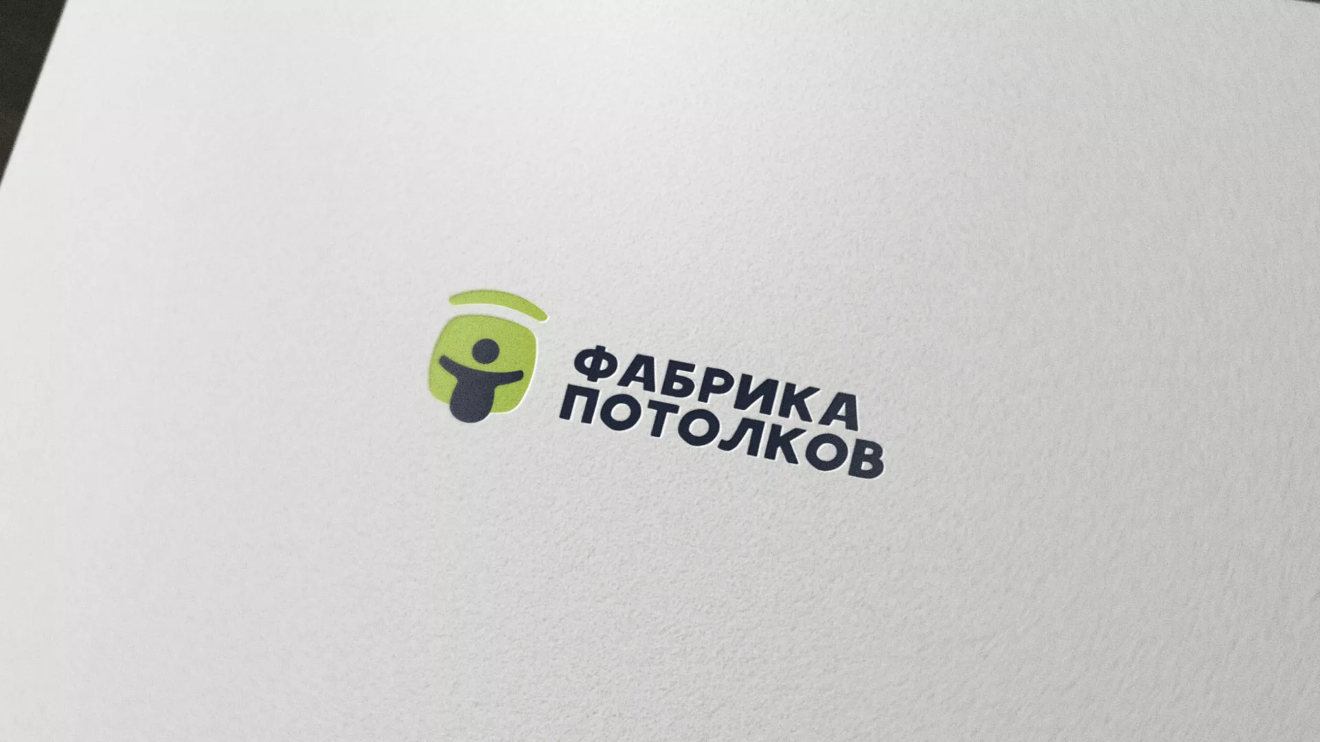 Разработка логотипа для производства натяжных потолков в Белой Калитве