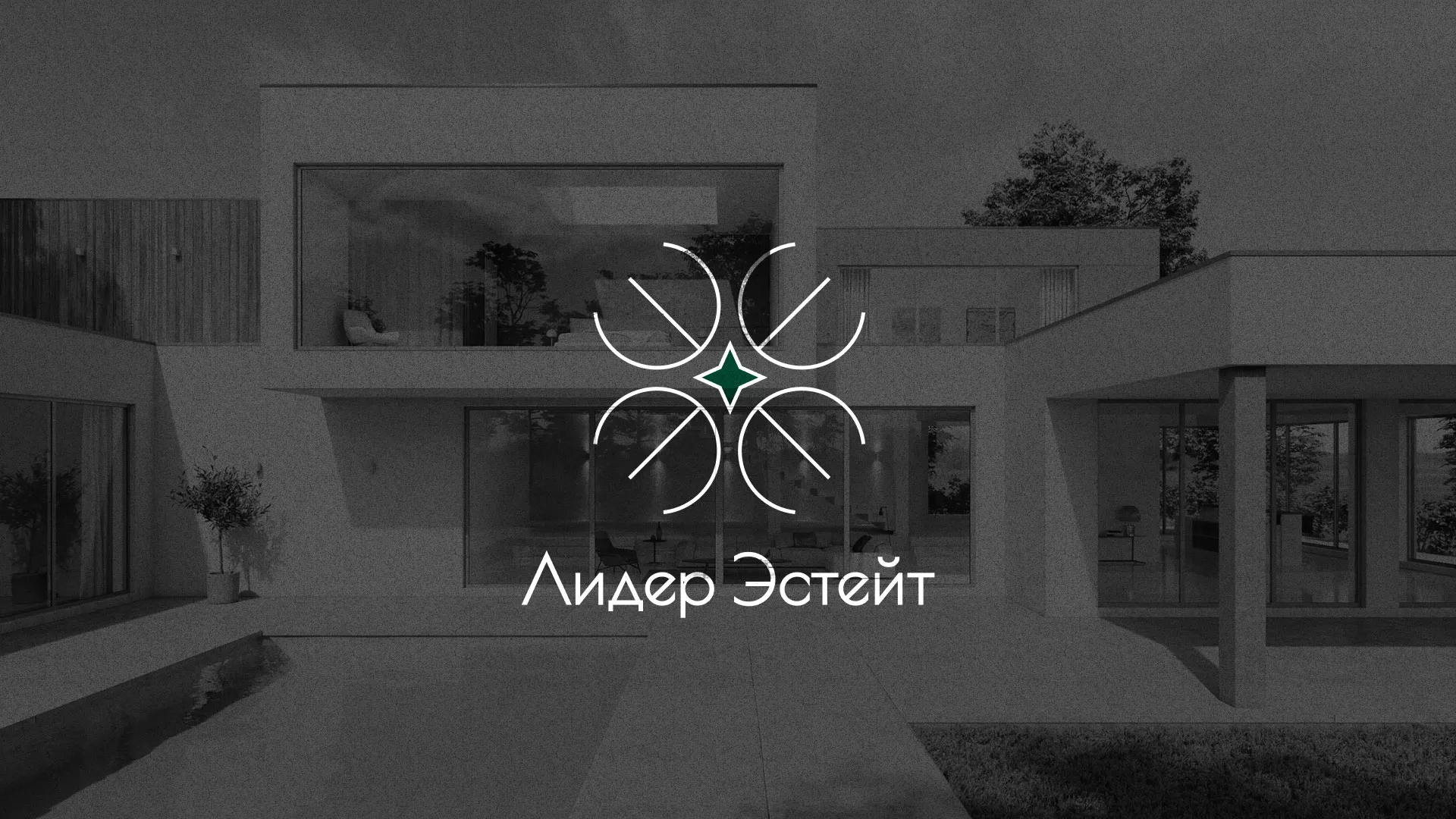 Создание логотипа компании «Лидер Эстейт» в Белой Калитве