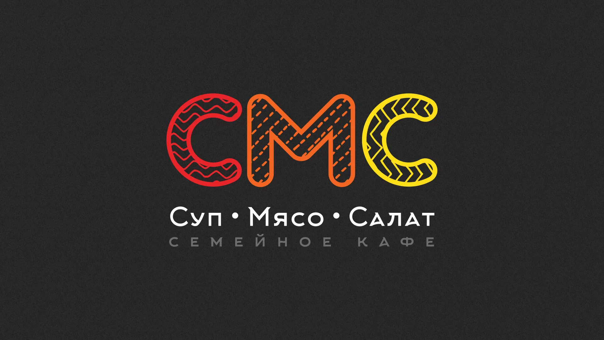 Разработка сайта кафе-столовой «Суп-Мясо-Салат» в Белой Калитве
