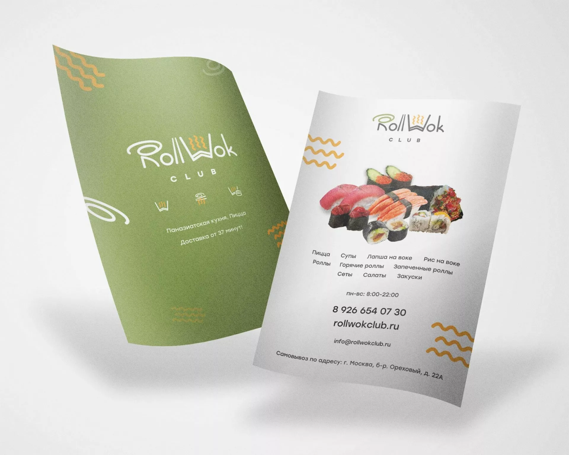 Создание дизайна листовок суши-бара «Roll Wok Club» в Белой Калитве