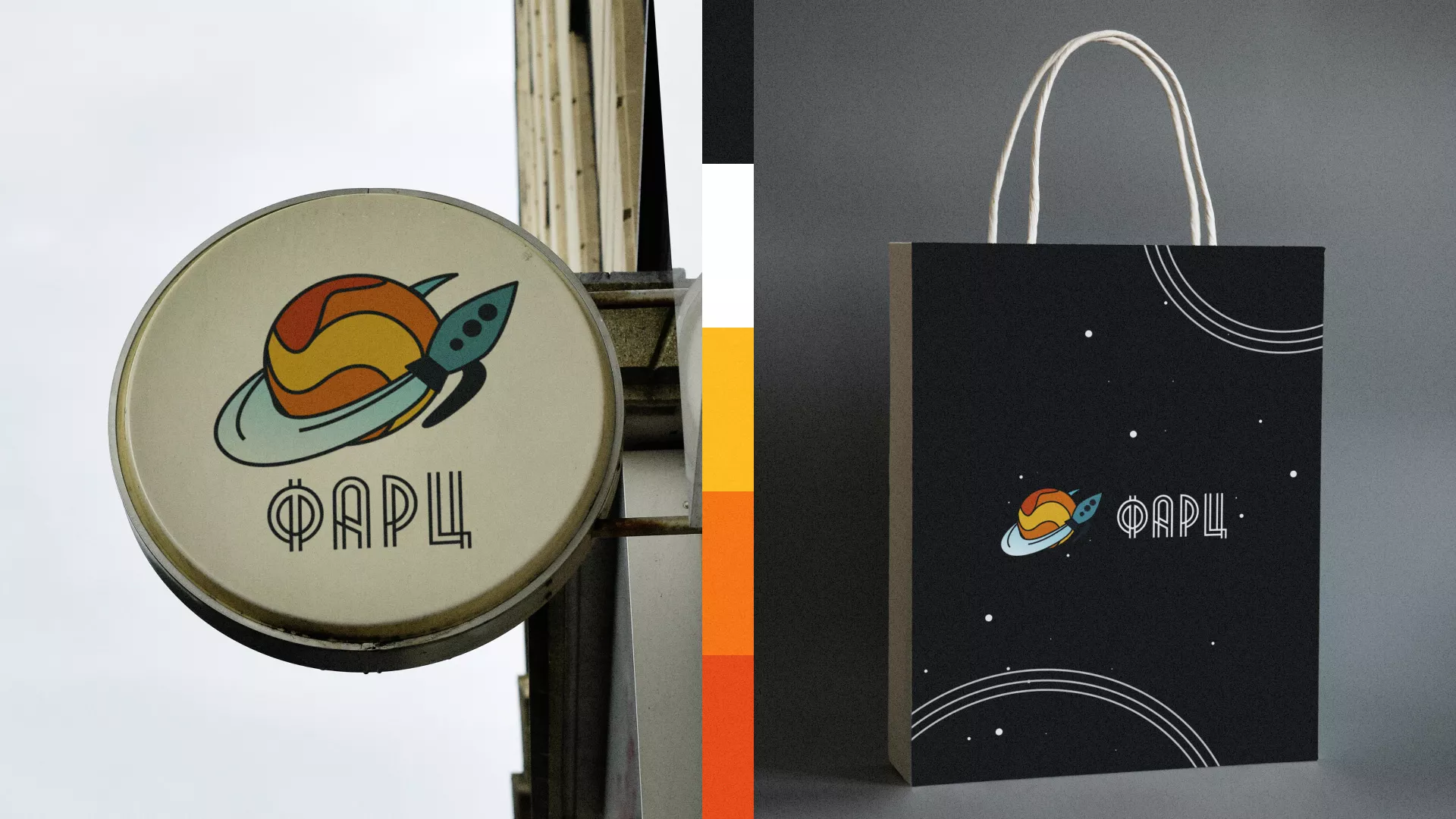 Создание логотипа для компании «Фарц» в Белой Калитве